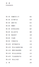 脑海中的声音(自我对话的历史与科学) 普通图书/哲学心理学 (英)查尔斯·费尼霍|译者:吕欣 上海教育 9787544490764