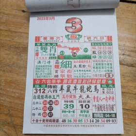 2024/2025日历2/4/6小号年历