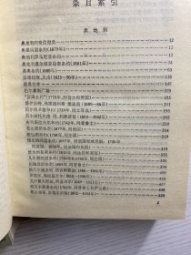 外交辞典 第一卷 第二卷 全2册（一版一印）精装如图、内页干净
