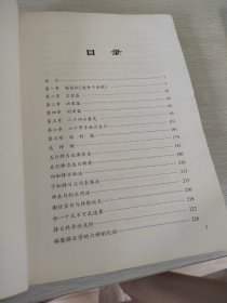 择日秘诀