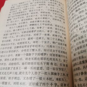 剑胆琴心 【晚清民国小说研究丛书之一种。1版1印。宛若全新。】