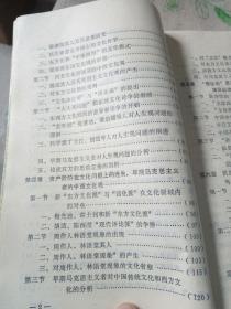 中国现代文化史