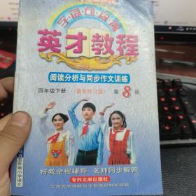 字·词·句·段·篇 : 人教新课标小学语文. 一年
级