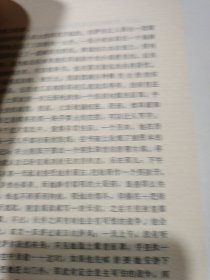 左拉中文首版作品集《生的快乐》新华书店老库存老旧书内页全新干净没有翻阅过，自然旧品相如图所示！扉页盖有库存章，书脊无磨损四角板正书口干净！实际品相上乘！一版一印！