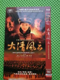 大清风云 大型古装历史电视连续剧 2DVD