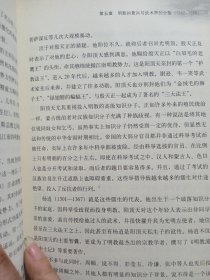 剑桥倚天屠龙史：The Cambridge History of Chinese Kongfu Circle during the Yuan Dynasty 有瑕疵见图