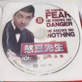 DVD 憨豆先生作品集(B碟)