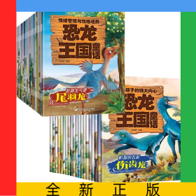 情緒管理與性格培養(yǎng)+培養(yǎng)孩子的強(qiáng)大內(nèi)心共40冊(cè)