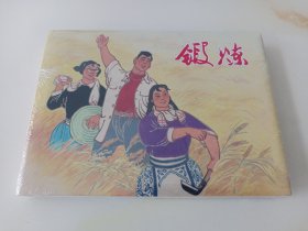 锻炼(上美大精)