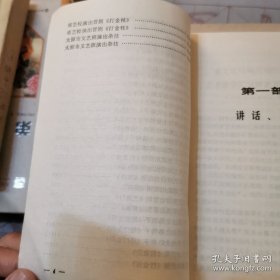 戏剧教学资料（二）（山西省艺术教学汇报演出资料汇编）