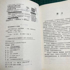 名老中医验方大全:小方子治大病