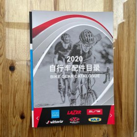 SHIMANO /禧玛诺2020自行车配件目录+原装零配件目录2020