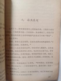 安业民的故事