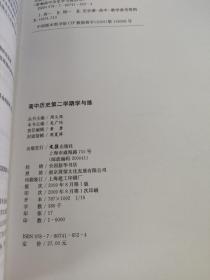 高中历史：第二学期学与练