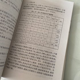 采油井、注入井生产问题百例分析