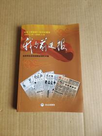 纪念报创刊60周年