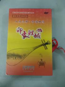 印象鲤城DVD 2碟加一本小册子