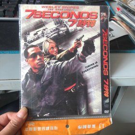 光盘：《7秒钟》DVD  卫斯理.斯奈普斯《刀锋战士》