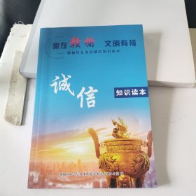 家在赣榆 文明有福