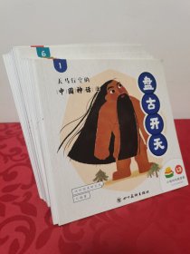 小鸡叫叫阅读课L3：天马行空的中国神话（全16本）
