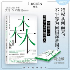 特装刷边 见树又见林