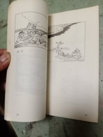 华君武漫画1945-1979