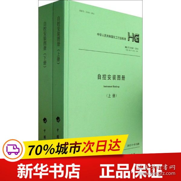 中华人民共和国国家标准（GB/T 50841-2013）：建设工程分类标准