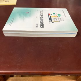 C语言程序设计实验指导（第2版）+C语言程序设计基础(第2版)