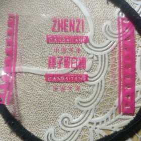糖纸