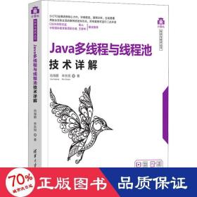 Java多线程与线程池技术详解