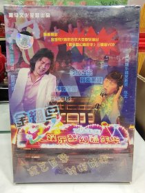 金翅鸟 娱乐梦幻嘉年华 VCD3碟，原封未拆