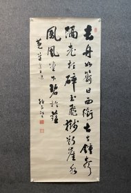 古笔书法软片，大尺幅【杉听雨】，1835-1920.名重华，号古砚草堂，通称孙七郎早年留学欧洲，曾任山口藩士、枢密院顾问官，正二位勋一等子爵。善弄丹青、翰墨与诗文