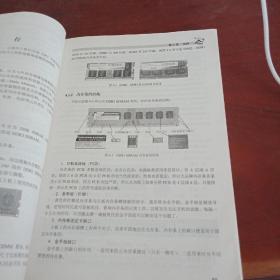 计算机组装与维护教程（第6版）/“十二五”职业教育国家规划教材·北京高等教育精品教材