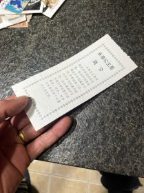 老门票---永泰公主墓