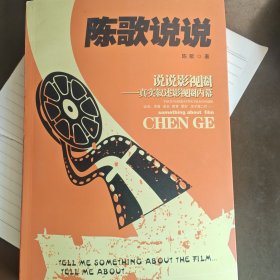 陈歌说说