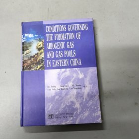中国东部无机成因气及其气藏形成条件(英文版)
