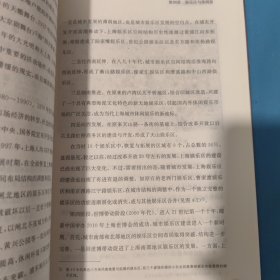 休闲研究专著系列：论休闲与休闲时代
