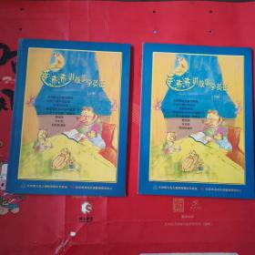 辛沛沛讲故事学英语（上下，无光盘）。