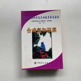 合成橡胶