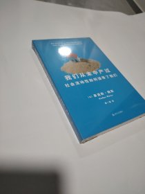 我们从未中产过：社会流动性如何误导了我们