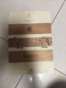 根：ROOTS