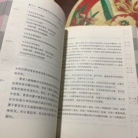 爱情心理学