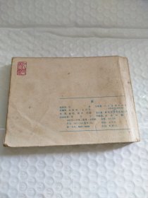 连环画:家