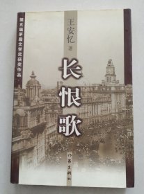 长情歌