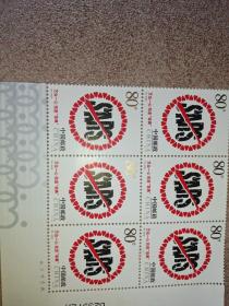 2003年邮票，特4.万众一心抗击非典。