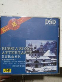 苏联歌曲回忆 CD