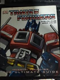 TRANS FORMERS THE ULTIMATE GUIDE变形金刚的终极指南 日文版
