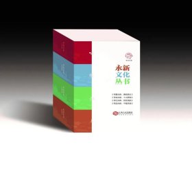 四寻永新（全四册）