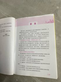 育儿指导：3-4岁育儿指导（第3版）