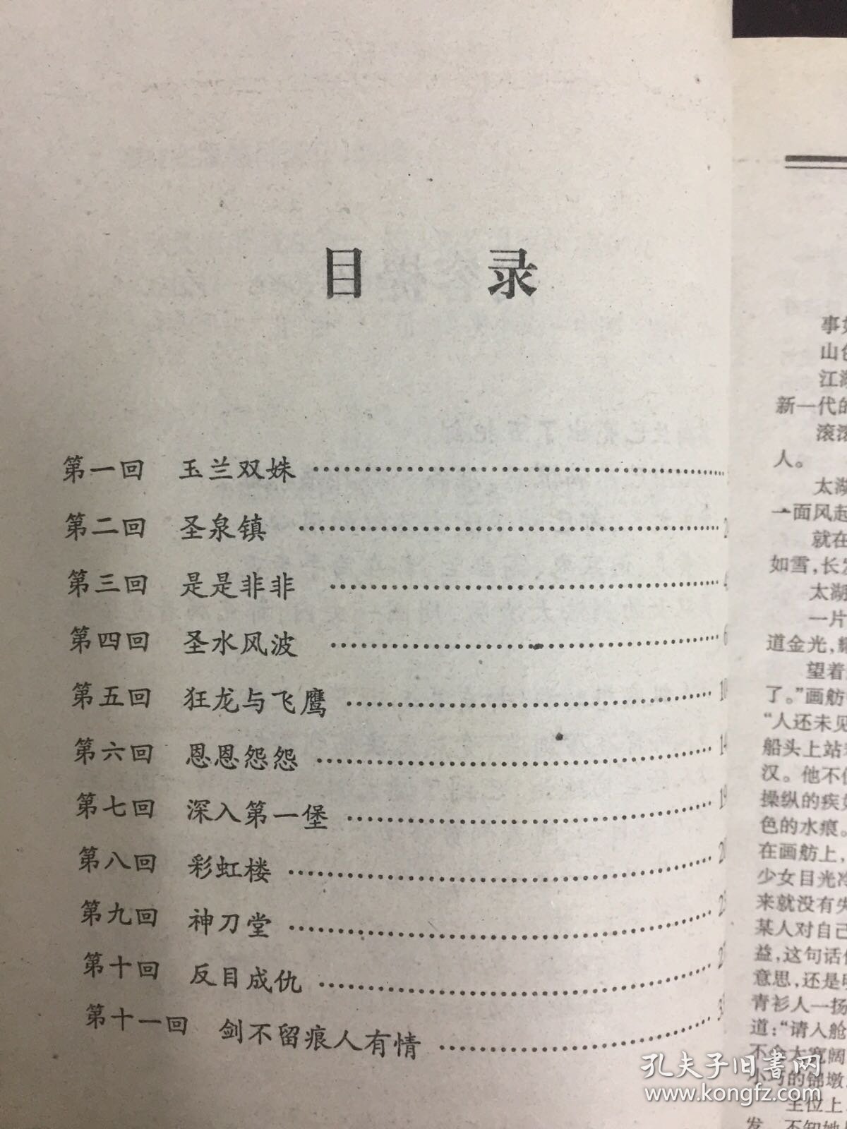 剑无痕